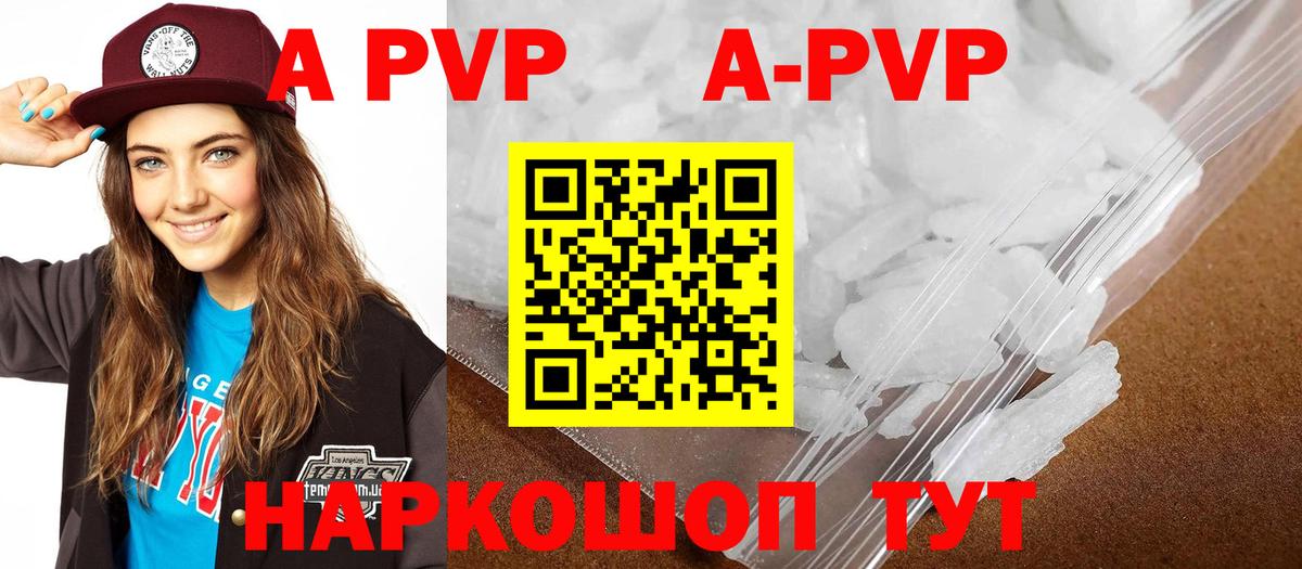 A-PVP мука Ростов Великий