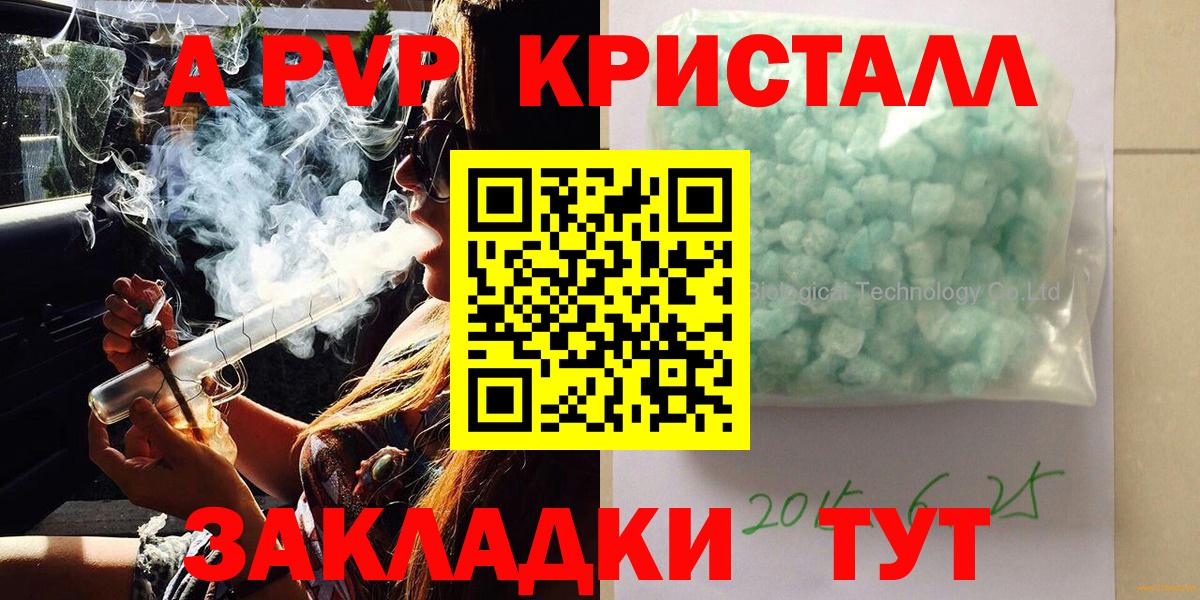 Ростов Великий  Alfa_PVP мука  Alfa_PVP  Альфа ПВП Crystall  Вход с VPN 