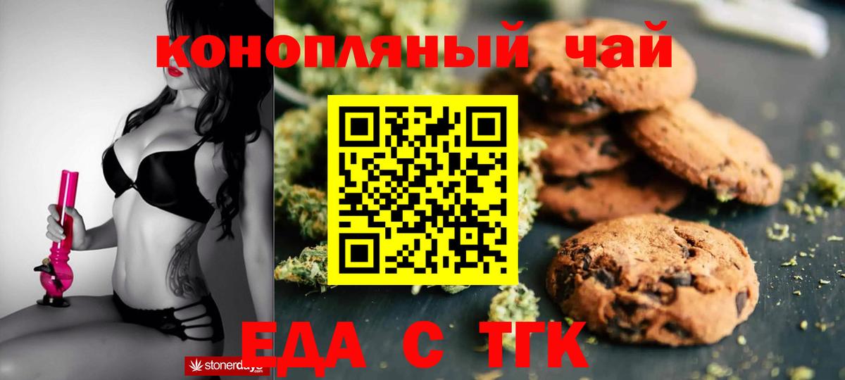 Cannafood марихуана  Вход с VPN  Ростов Великий 
