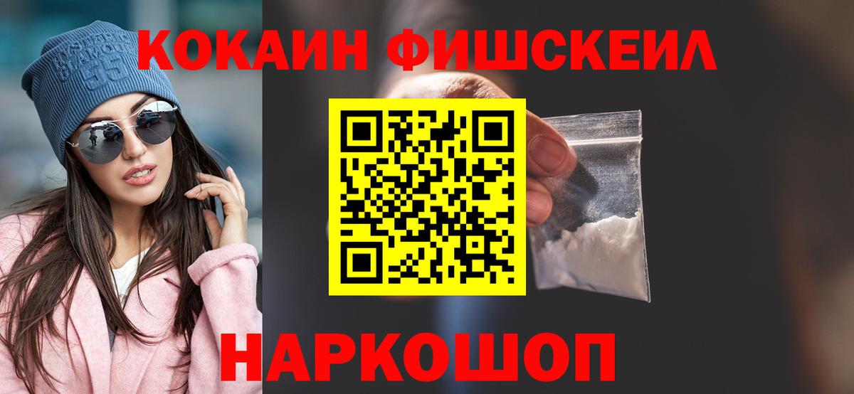 Ростов Великий  Кокаин Эквадор  Вход с VPN  Кокаин VHQ 