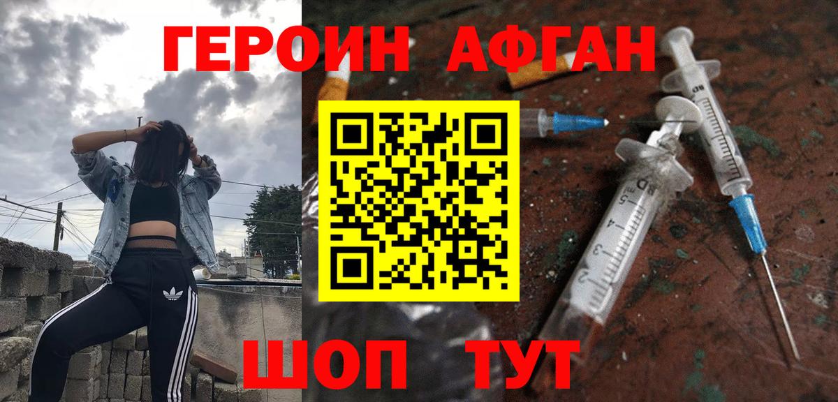 Героин VHQ Ростов Великий
