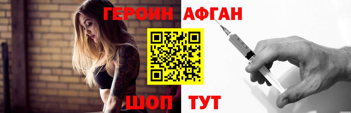 Героин белый  Вход с VPN  Ростов Великий 