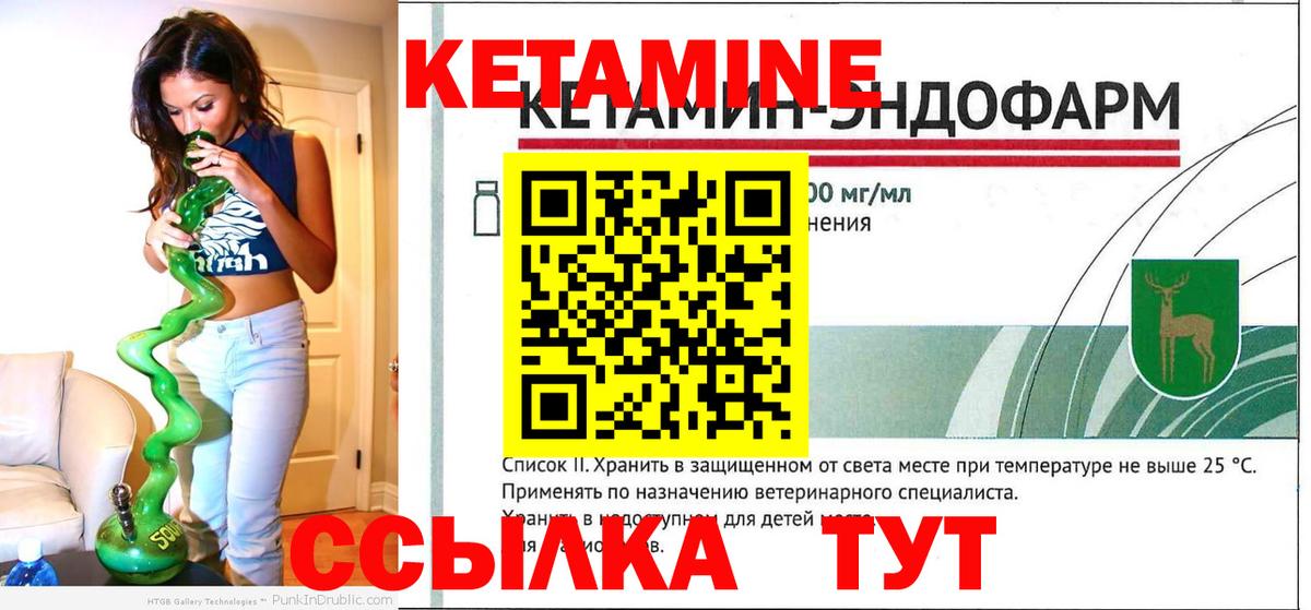 КЕТАМИН VHQ  Вход с VPN  Ростов Великий  КЕТАМИН ketamine 