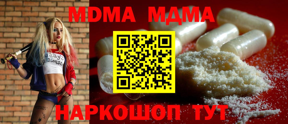 MDMA Molly Ростов Великий