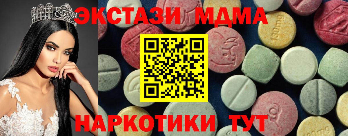 MDMA кристаллы  Вход с VPN  Ростов Великий  МДМА  MDMA VHQ 
