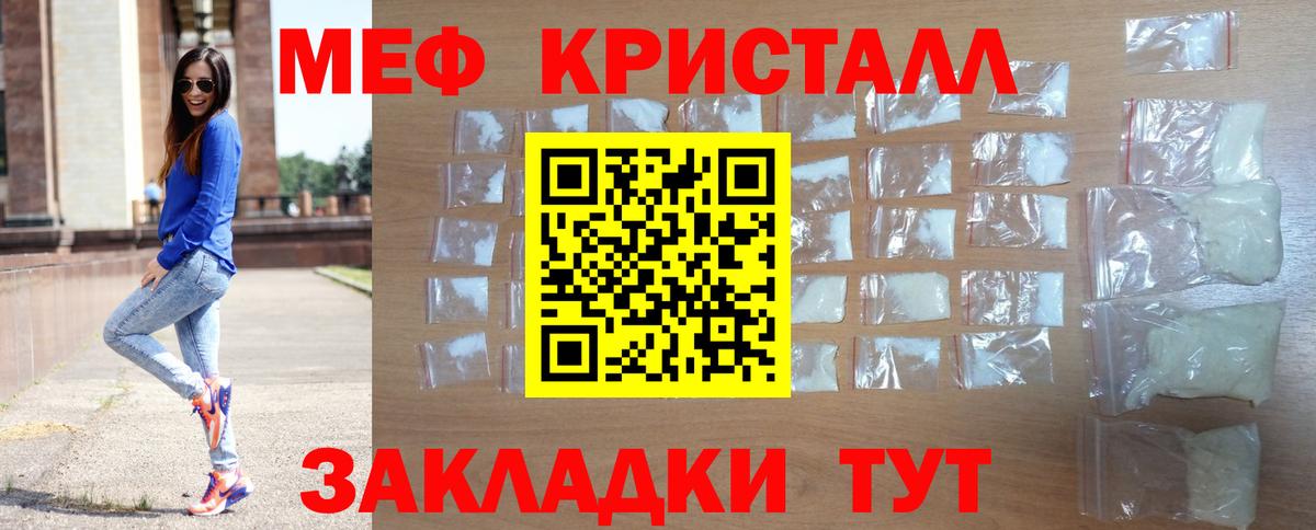 Меф кристаллы  Вход с VPN  Ростов Великий  Мефедрон mephedrone 
