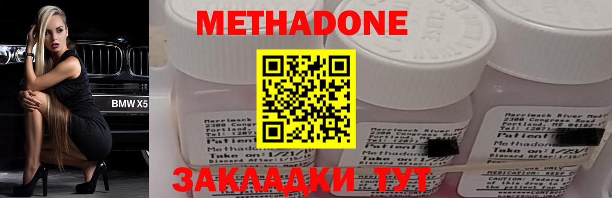 МЕТАДОН мёд  МЕТАДОН methadone  гидра рабочий сайт  Ростов Великий  Вход с VPN 